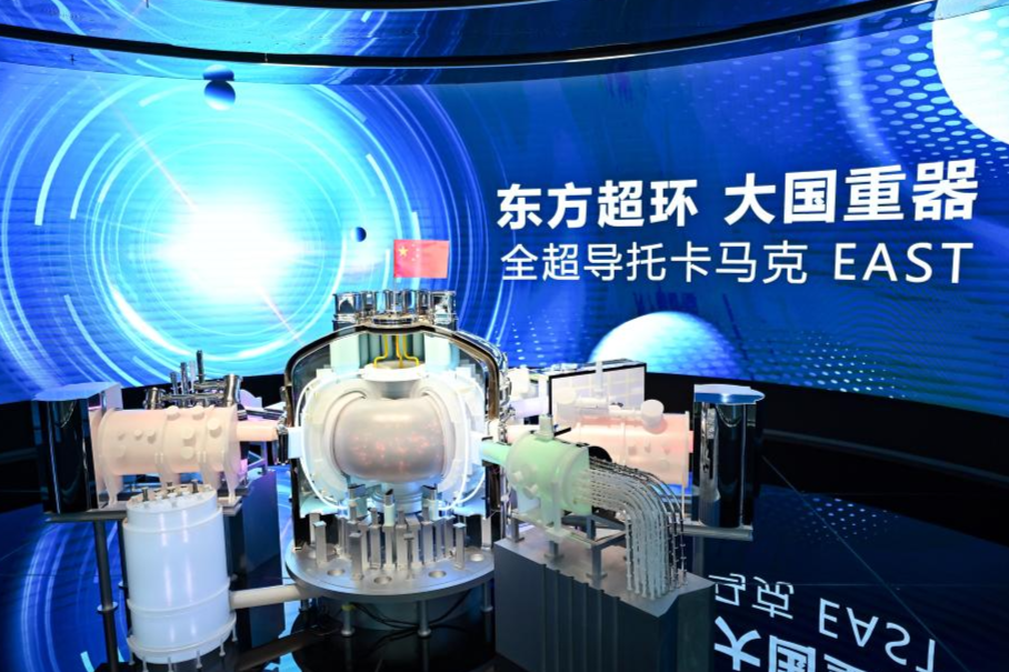 Китай вносит инновационный вклад в глобальное развитие термоядерного синтеза