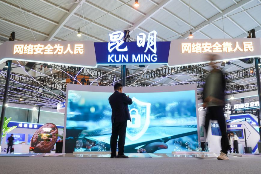 В Китае стартовала Национальная неделя кибербезопасности